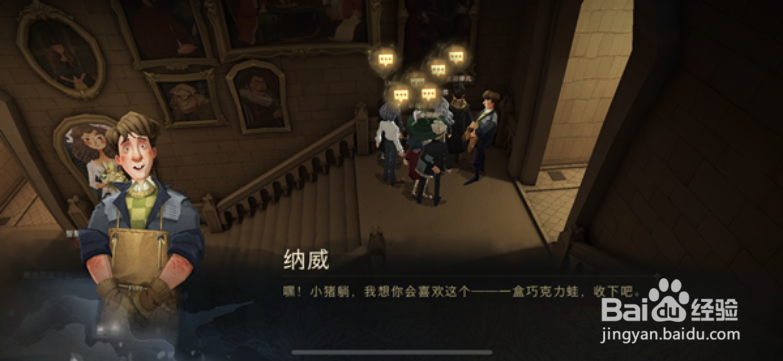 哈利波特巧克力蛙第三天npc位置在哪