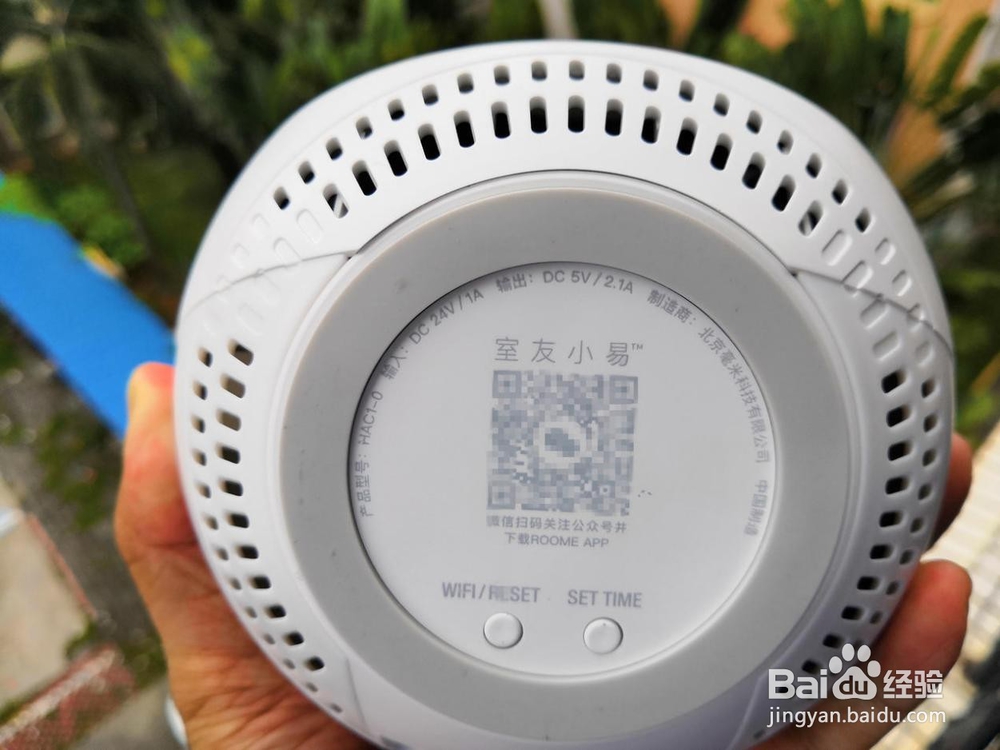 ROOME室友小易，智能提醒看世界杯球赛