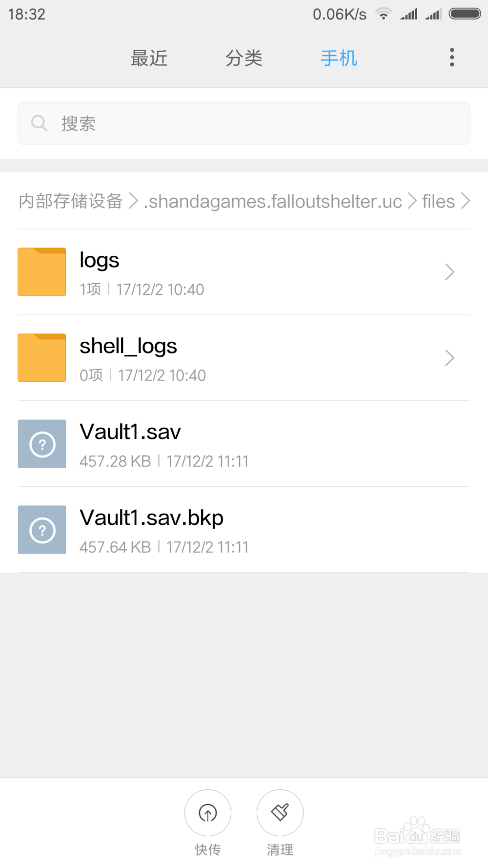 找不到com.bethsoft.falloutshelter的解决办法