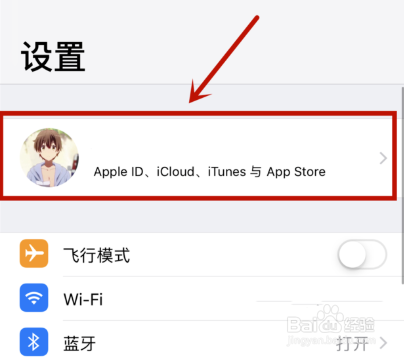 iphone老是跳出验证id