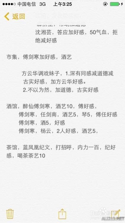 侠客风云传手游攻略