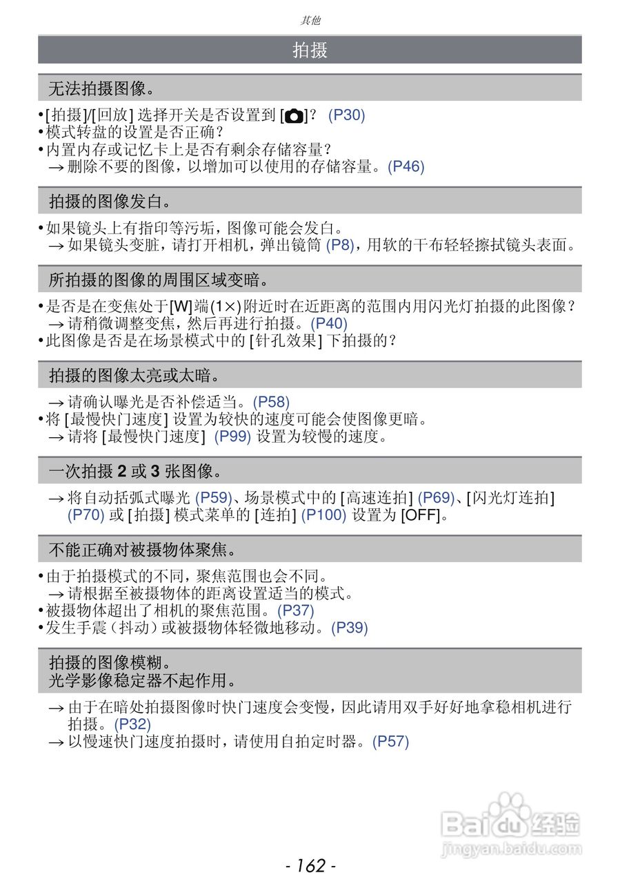 松下DMC-FX68GK数码相机使用说明书:[17]