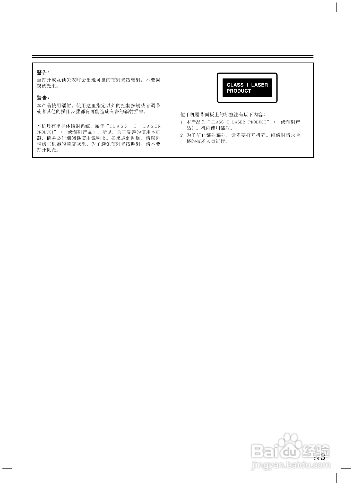 安桥DVD播放机DV-L5X型使用说明书:[1]