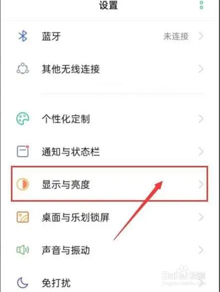 oppor9s怎么变成黑白的
