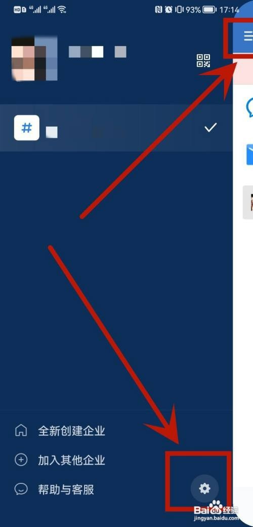 企业微信聊天背景在哪设置