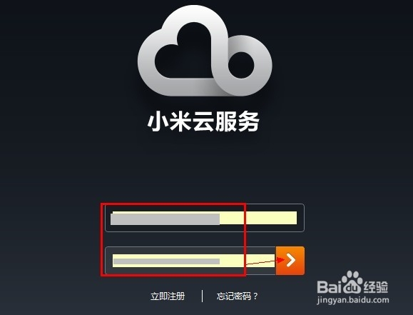 小米云服务怎么用