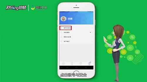 安全教育平台怎么认证