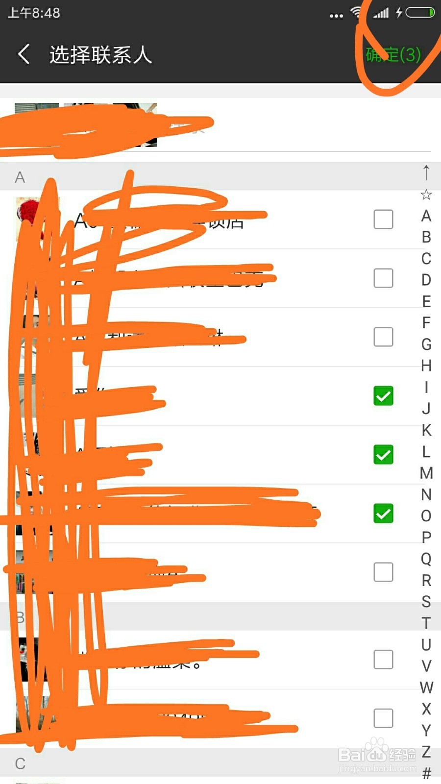 在微信上怎么拉人入群