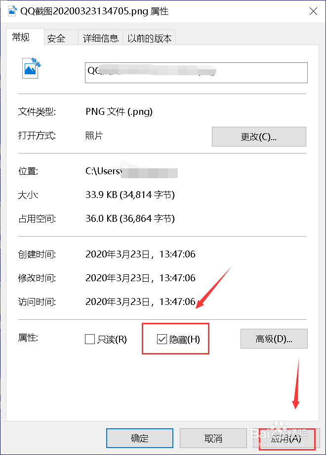 win10怎么隐藏文件