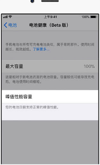 峰值性能容量怎么开启