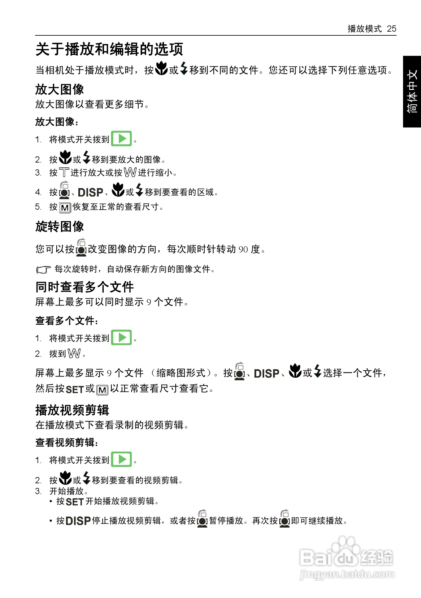 明基E1230数码相机使用说明书:[4]