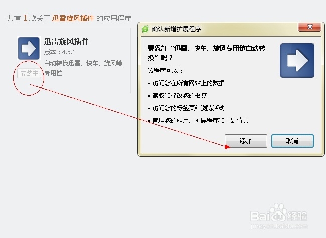 360浏览器：[12]用浏览器下载迅雷旋风专用地址