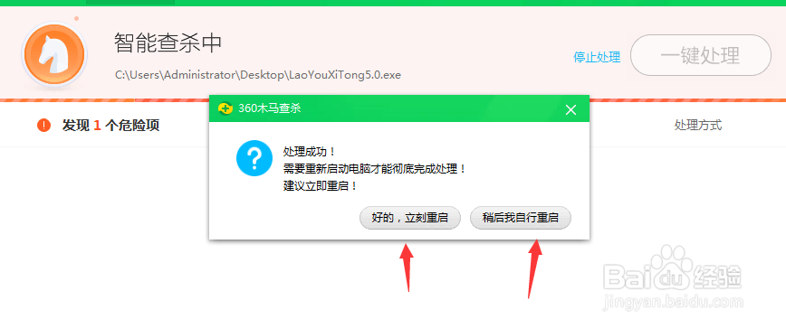 怎么用360安全卫士清除木马病毒?