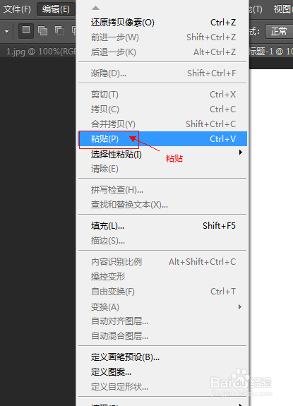 如何使用photoshop将两张图片拼接