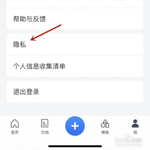 在哪里查看腾讯文档登录日志?