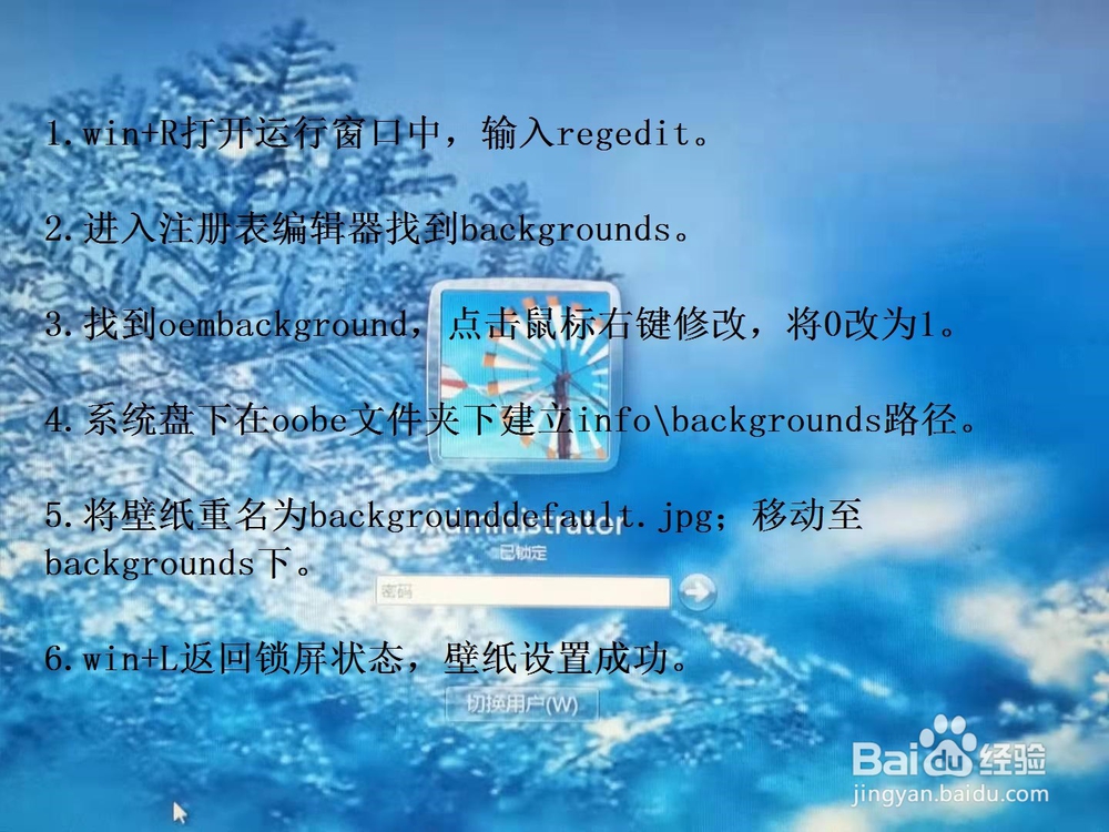 Win7电脑怎么设置锁屏壁纸