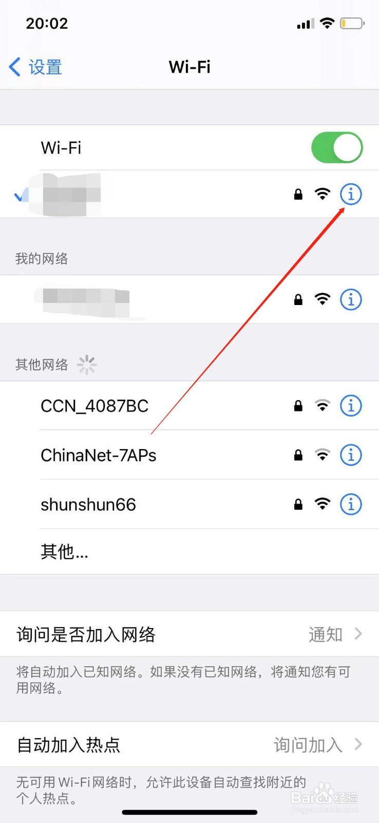 苹果手机怎么查看路由器IP