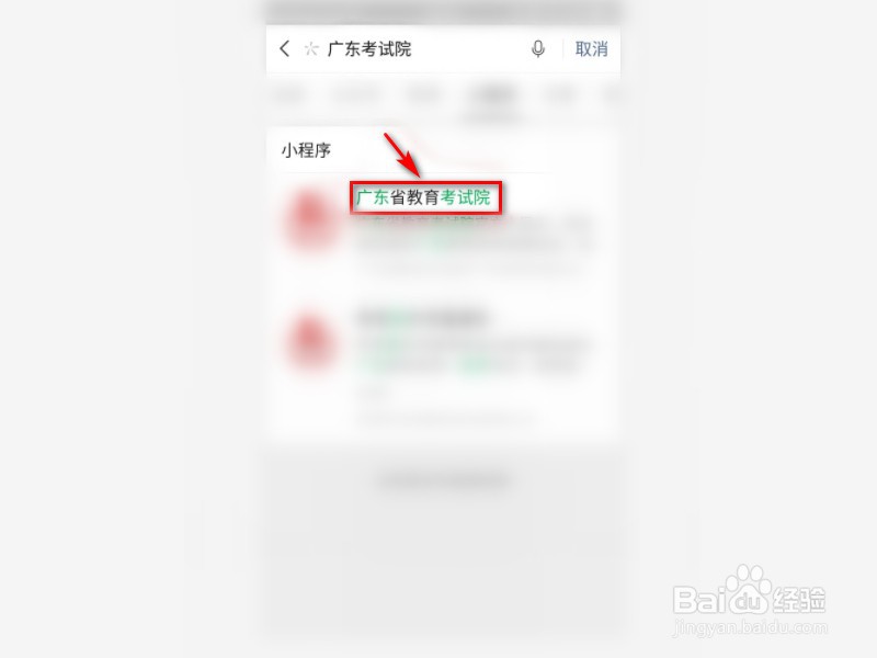 提前批结果怎么查询