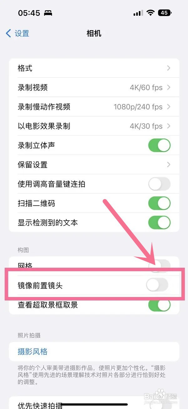 iPhone14Pro怎么设置自拍镜像