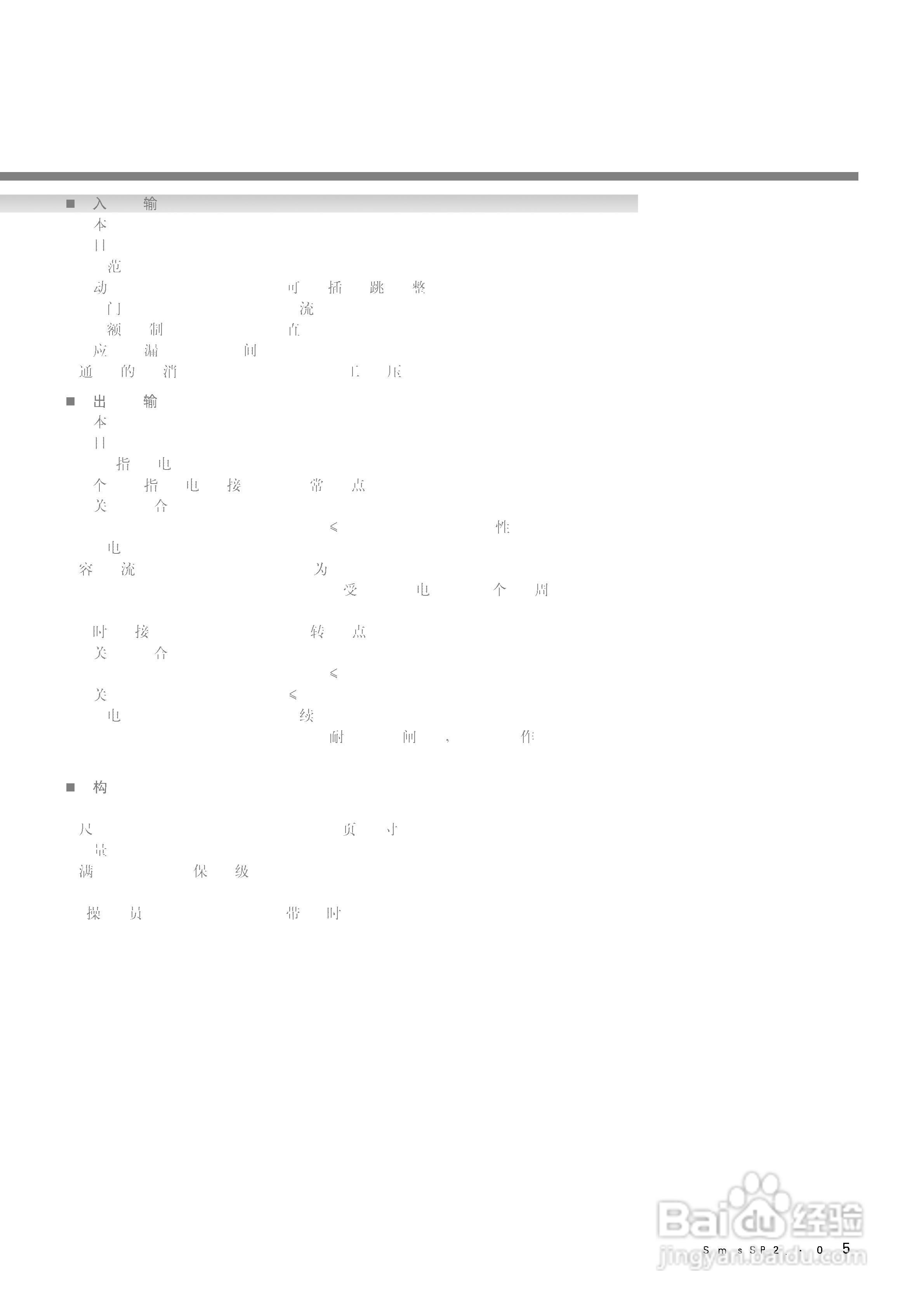 西门子SIPROTEC 4 7SJ61/62/63 6MD63多功能保护继电器:[6]