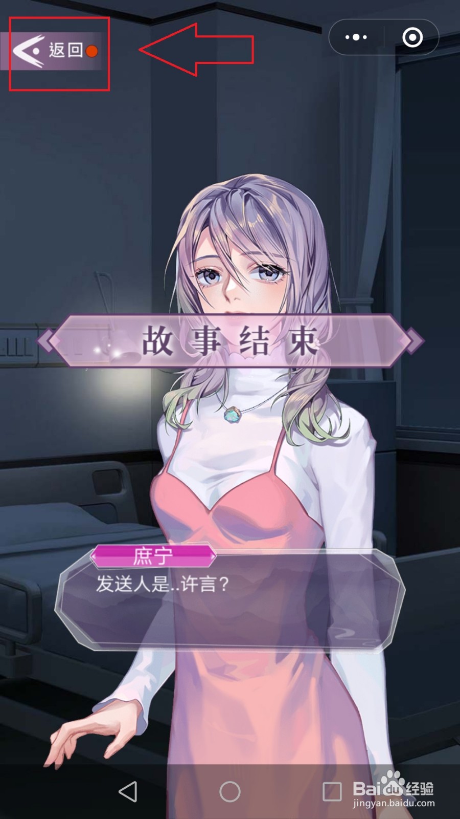 还愿师小程序攻略