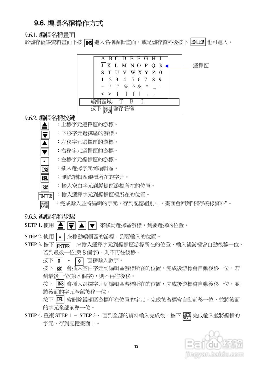 SC-100绕线机控制器使用说明书:[2]