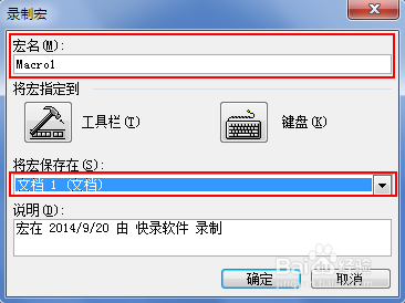 VBA学习之录制宏代码