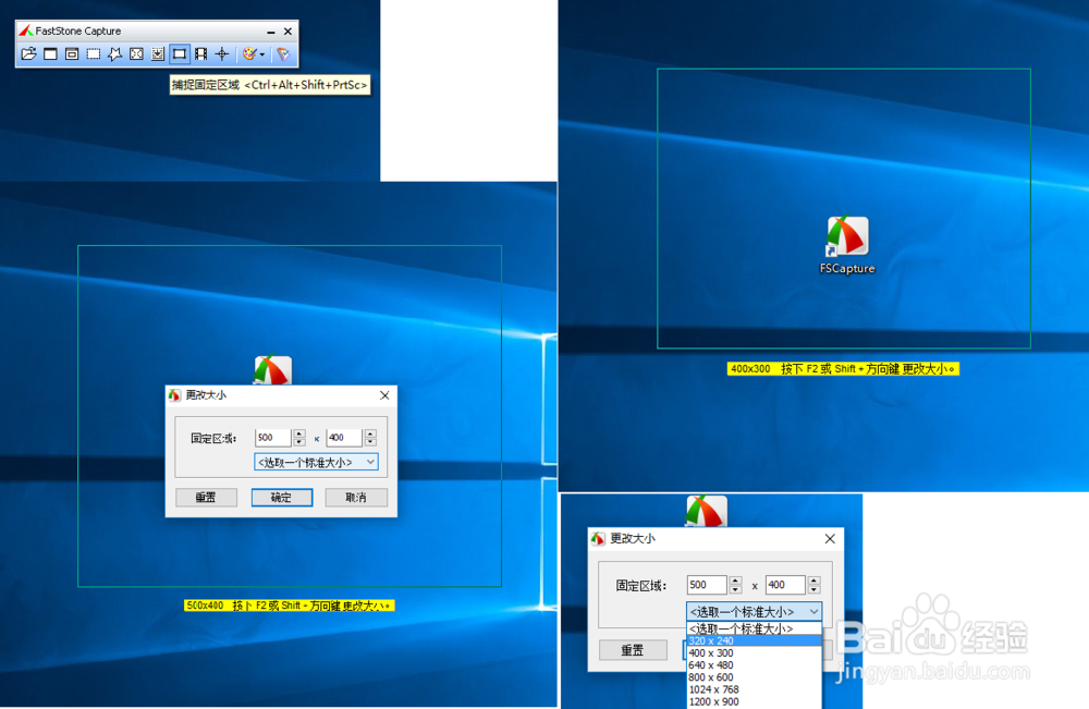 FSCapture使用详细教程