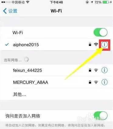 <b>手机连接WIFI速度变快的方法</b>