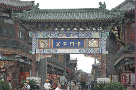 怎样计划天津旅游行程