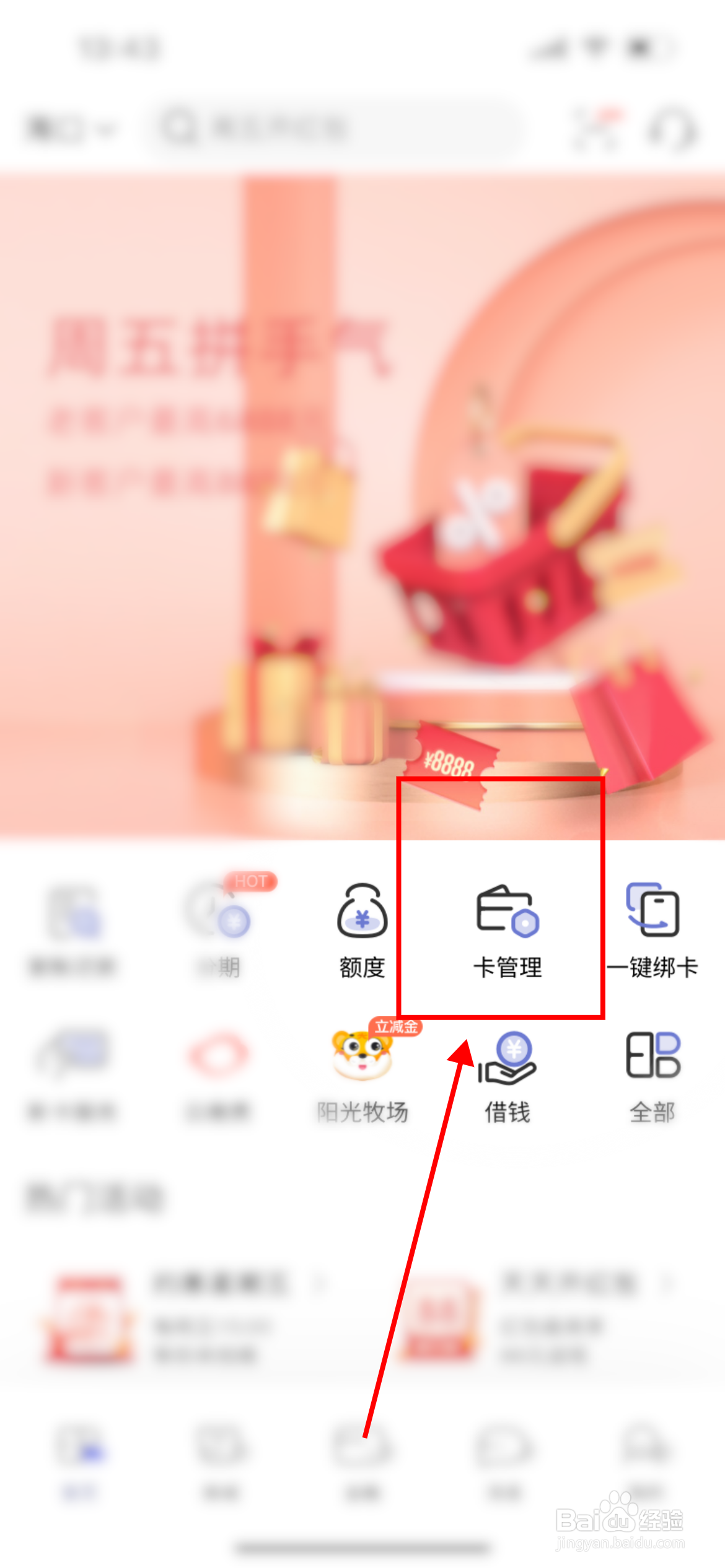 怎么看信用卡的有效期