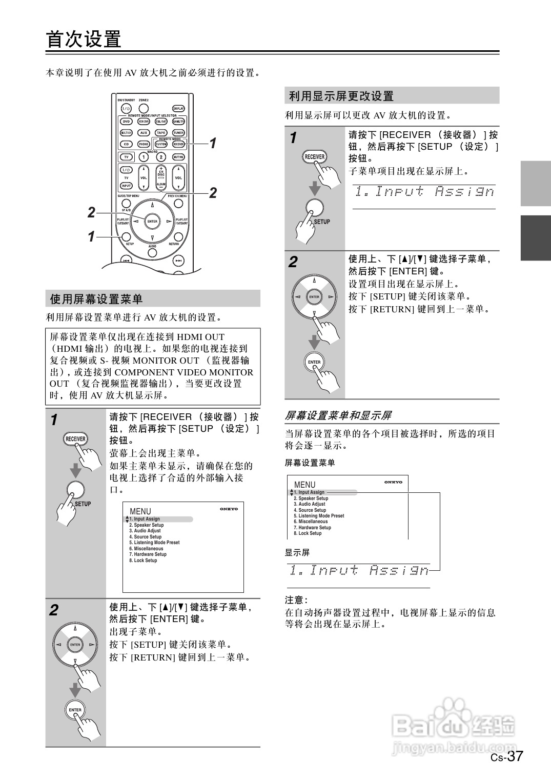 安桥AV放大机TX-SA706型使用说明书:[2]