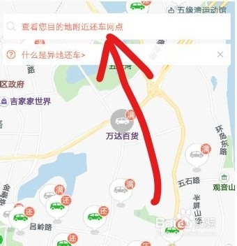gofun停车怎么停