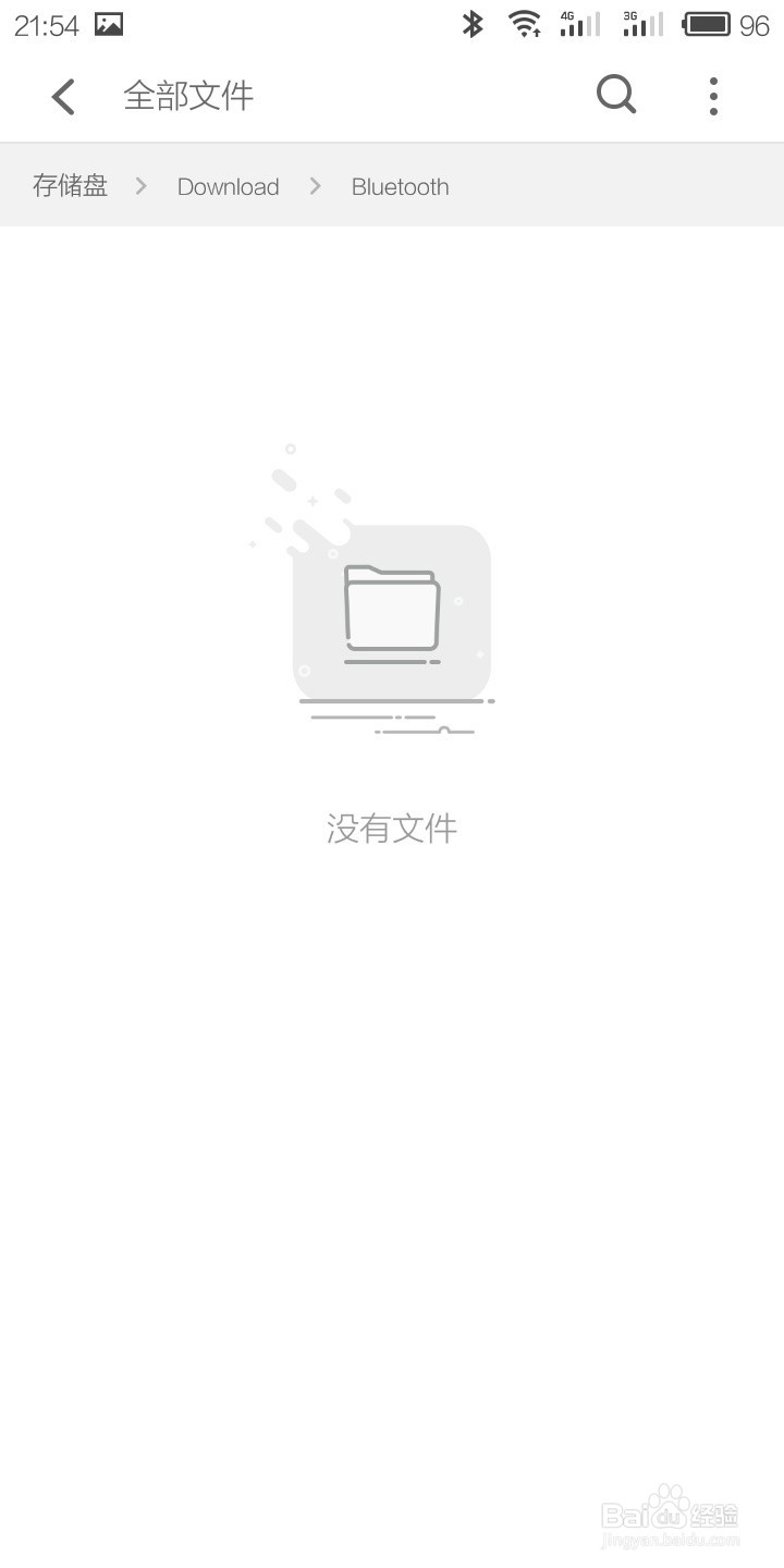 魅族手机如何开启蓝牙以及查找蓝牙接收文件