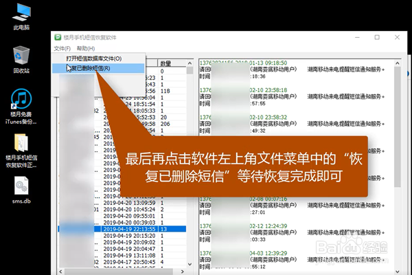 手机上的短信如果删除了怎么恢复回来