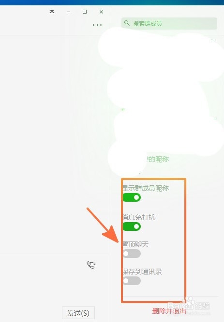 电脑端微信怎样设置置顶聊天