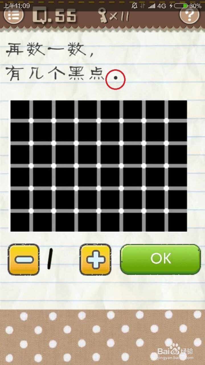 最囧游戏2通关攻略51~60