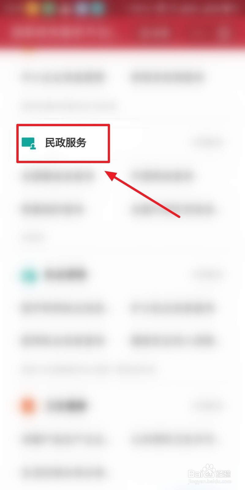 支付宝如何查询全国基金会
