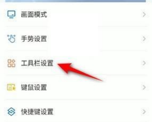 ToDesk工具栏怎么设置为从下至上