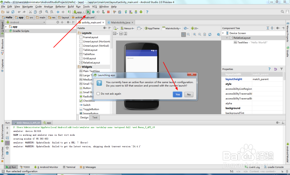Android Studio安卓模拟器（AVD）怎么用