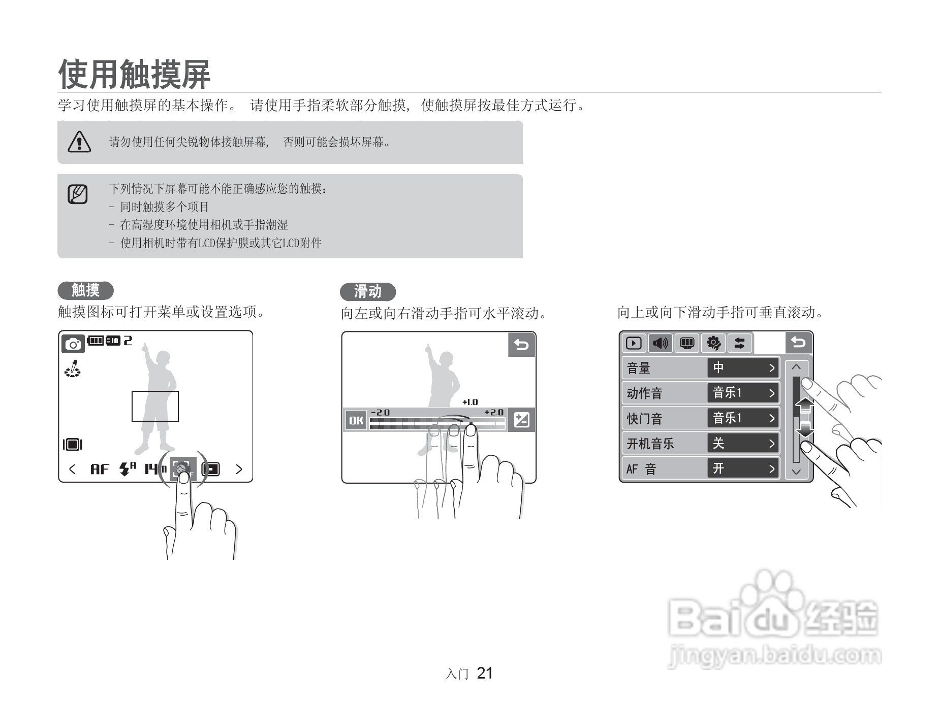三星NV100HD数码相机使用说明书:[3]
