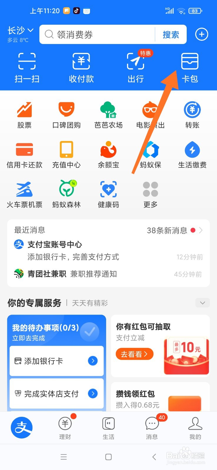 考试忘带身份证了怎么办