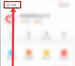 网易新闻怎么关闭程序化广告