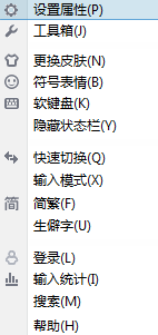 怎么取消搜狗五笔输入法自动更新?