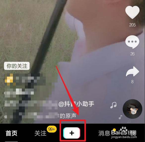 抖音摘星星摘月亮特效怎么拍