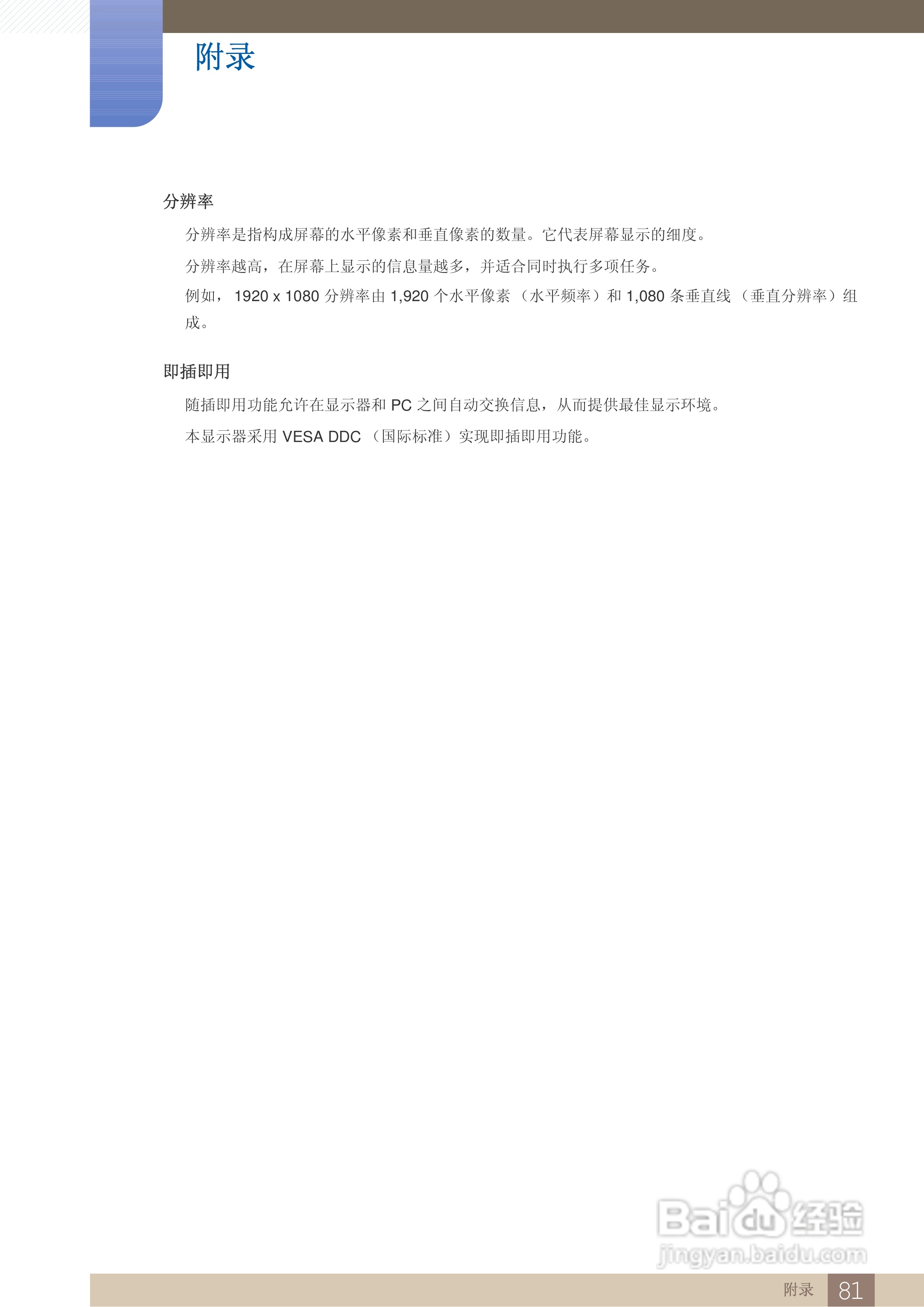 三星C27A550U液晶显示器使用说明书:[9]