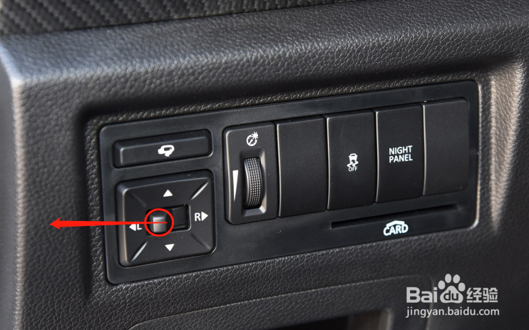 北京BJ20车辆后视镜如何调节