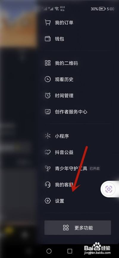 抖音怎么将背景设置成白色