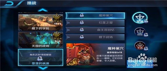 王者荣耀新手铭文攻略