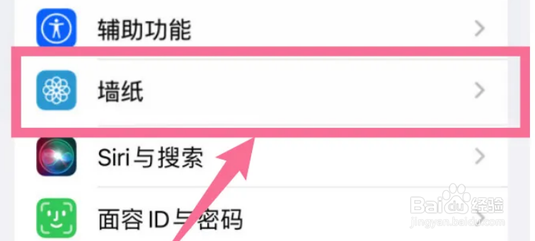 苹果14pro怎么设置动态壁纸
